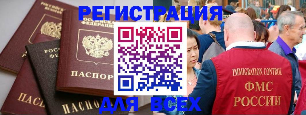 временная регистрация купить в Рыбном