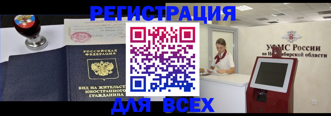 временная регистрация в квартире в Рыбном