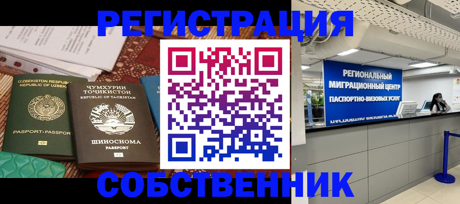 прописка гарантия в Рыбном