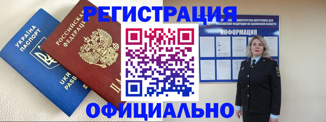 прописка для кредита в Рыбном