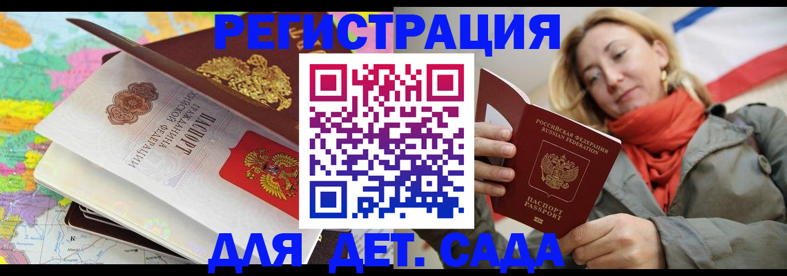 прописка иностранных граждан в Рыбном